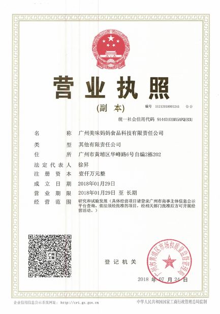 중국 GUANGDONG CARDLO BIOTECHNOLOGY CO., LTD. 인증